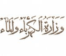 شعار وزارة الكهرباء 