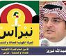 الأمين العام