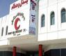 الهلال الأحمر 