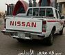 احدى المركبات المطلوبة