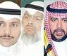الفهد والصرعاوي والغانم