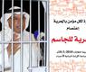 إعلان اللجنة 