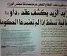 من عدد لقاء الوطن في 2008