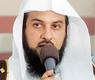 الداعية السعودي الشيخ محمد العريفي