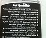 صورة من الإعلان المنشور