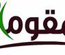 شعار جمعية مقومات حقوق الإنسان