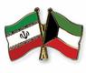 الكويت وايران