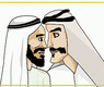 نعيش حاليا نسخة مزورة من مجلس التعاون