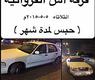 المركبة المضبوطة
