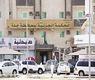 المحكمة الجزائية بجدة
