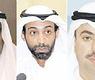 علي الراشد وعبيد الوسمي وأحمد السعدون