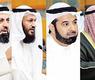المحمد والوعلان وهايف والطبطبائي