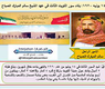 اتجاهات يحتفي بالذكري السنوية لأسوار الكويت
