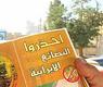 مقاطعة المنتجات الإيرانية