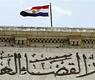 دار القضاء العالي بمصر