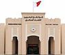 محكمة بحرينية - ارشيف
