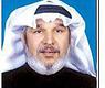 عادل المزعل