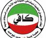 شعار كافي