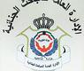 المباحث الجنائية