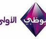 شعار ابوظبي