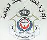 الادارة العامة للمباحث الجنائية