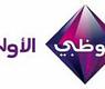 شعار ابوظبي