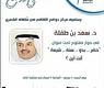 ملصق الملتقى