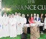 أعضاء نادي التمويل