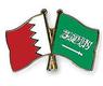 السعودية والبحرين