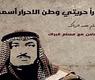 صورة مسلم البراك تشعل 'تويتر'