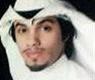 محمد عبيد العويهان 