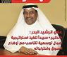 غلاف المجلة