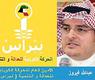 الأمين العام والشعار