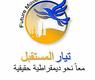 الشعار