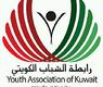 رابطة الشباب الكويتي