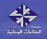 مجموعة الصناعات الوطنية