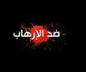 ارشيف
