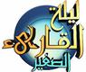 شعار البرنامج