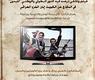 بروشور الفيلم الوثائقي