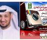 صلاح أبا الخيل