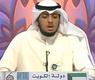 صالح العبيد