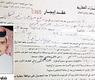 عقد إيجار الحربي