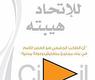 شعار القائمة