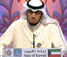 صالح العبيد