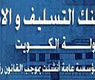 بنك التسليف والادخار