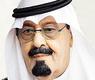 خادم الحرمين الشريفين
