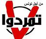 شعار الحركة 