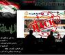 الهاكرز الراشدون ورسالتهم للجزيرة 