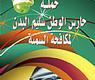 بروشور الحملة 