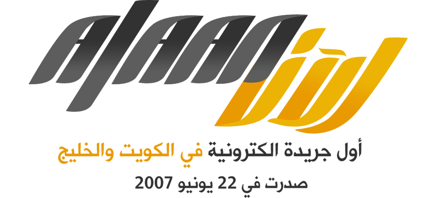 Alaan Logo